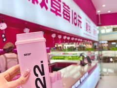 -K22.酸奶草莓(烟台芝罘店)