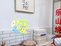-晓友烧麦(光华村店)