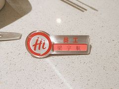 -海底捞火锅(高新万达店)