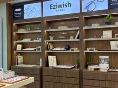 -Eziwish眼镜·蔡司授权店