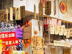 -嘉州鲜知味钵钵鸡(奎星楼店)