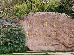 -中国茶叶博物馆(双峰馆区)