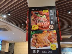 -开心果牛扒城(雍华庭店)