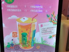 -CoCo都可(天虹广场)