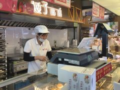 -矮子馅饼(大成路店)