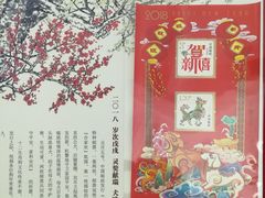 纪念品-邮政博览馆