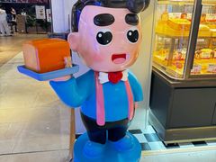 -爸爸糖吐司面包(悠唐购物中心店)