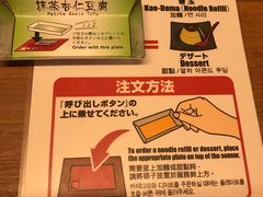 -一兰拉面(新宿中央东口店)