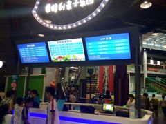 -蒙特利亲子乐园