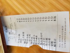 账单-东来顺饭庄(金泉广场店)