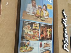 -必胜客(嘉兴八佰伴店)