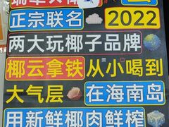 -瑞幸咖啡(东方通信科技园店)