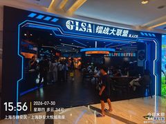 -上海静安大悦城
