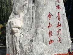 -潭溪山