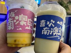 -南澳岛打卡果汁冰公司
