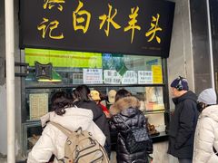 -洪记白水羊头(天坛店)