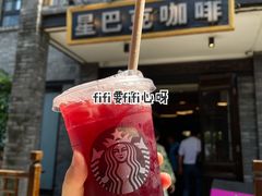 冰摇红莓黑加仑茶-星巴克臻选(成都宽窄巷子店)