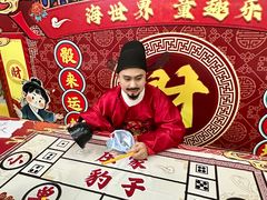 -天山海世界