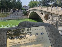 -赵州桥景区