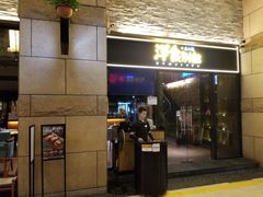 门面-堂本家洋食别馆·炸猪排(中心城店)