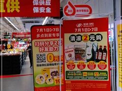 -物美超市(金宝街店)