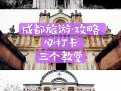 -平安桥天主教堂