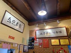 大堂-锅儿挑面馆