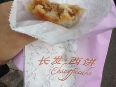 -长发西饼(临顿路店)