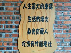 -潭州老友灶台鸡·竹屋老灶(光明E城店)