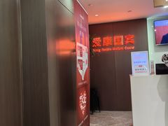 -爱康国宾体检中心(五角场万达广场分院)