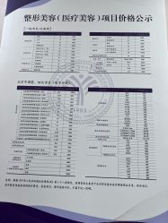 -清华大学玉泉医院-医疗美容科