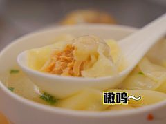 -217笋干馄饨