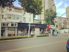 -拾味中点(泺文路店)