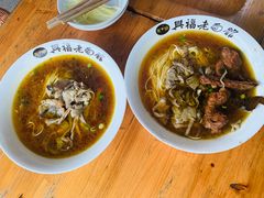 -兴福老面馆(寺路街店)