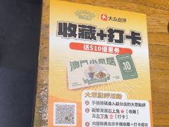 -小泉居(水坑尾店 )