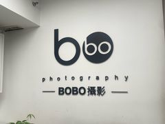 -bobo高端证件照工作室(三元桥店)