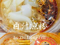 -清真·宏顺祥卤汁凉粉(大皮院店)