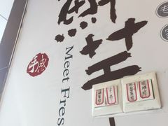 -鲜芋仙(苏州干将店)