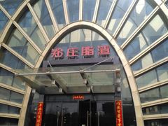 -郑庄脂渣海鲜楼(九水路店)