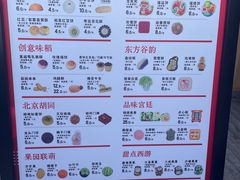 -北京稻香村(零号店)