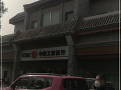 -中国工商银行(北京鼓楼支行)