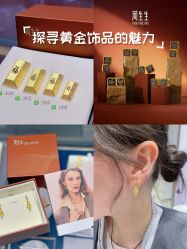 -周生生Chow Sang Sang(天津恒隆广场店)