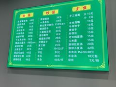 -孟记手工烩面馆(新郑一级路店)