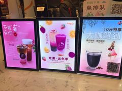 -CoCo都可(福州宝龙广场店)