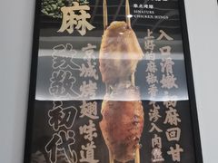 -聚点串吧·北京烧烤(赵登禹路店)