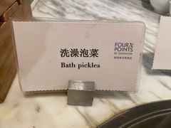 -成都安仁福朋喜来登酒店