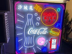 -Eckl’s爱氏热狗(猫街店)