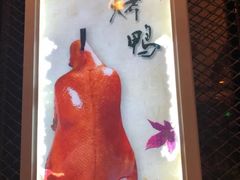 北京烤鸭-阿三鱼头泡饼·家常菜