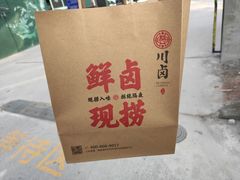 -川卤现捞(大生店)