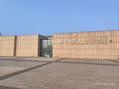-中国唐山地震博物馆